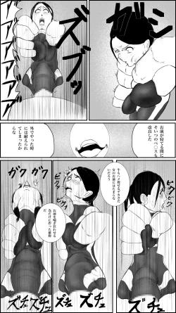 Page 37 of Machi no hīrō no haiboku