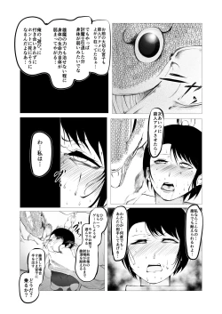 Page 7 of Tōma-shi 〜 o ma tōbatsu kikan 〜 1. 5 O ma no sei omocha Rin