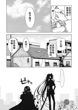 Page 15 of Index no Ano ne | 茵蒂克丝的那个哦