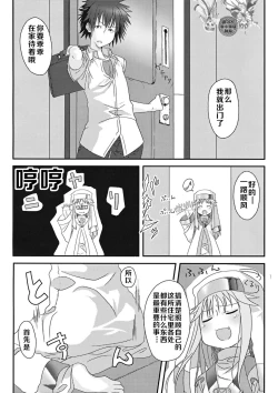 Page 16 of Index no Ano ne | 茵蒂克丝的那个哦