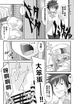 Page 21 of Index no Ano ne | 茵蒂克丝的那个哦