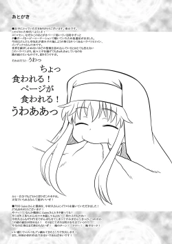 Page 25 of Index no Ano ne | 茵蒂克丝的那个哦