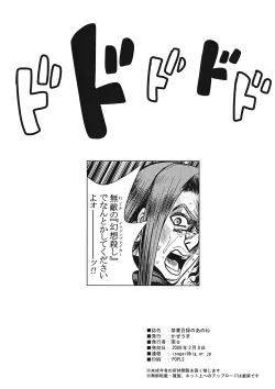 Page 26 of Index no Ano ne | 茵蒂克丝的那个哦