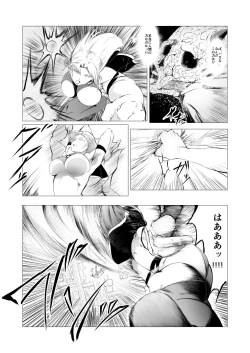Page 10 of Superheroine Ema no Haiboku