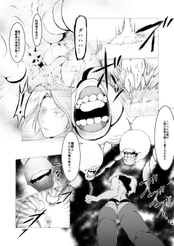 Page 13 of Superheroine Ema no Haiboku