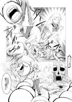 Page 14 of Superheroine Ema no Haiboku