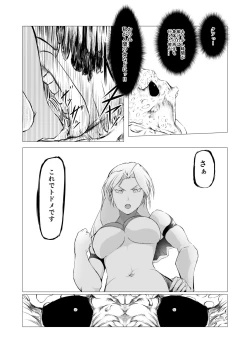 Page 15 of Superheroine Ema no Haiboku