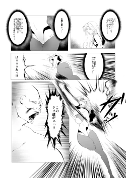 Page 13 of Superheroine Ema no Haiboku 2