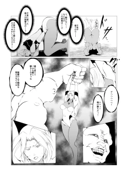 Page 15 of Superheroine Ema no Haiboku 2