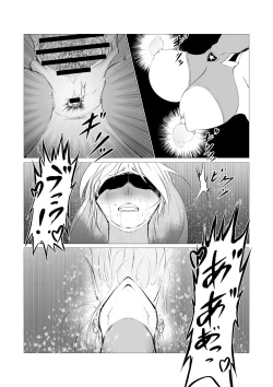 Page 30 of Superheroine Ema no Haiboku 2