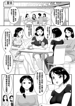 Page 4 of Parasite Series The Neighbors