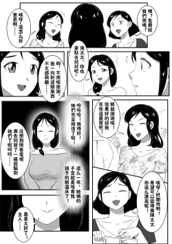 Page 8 of Parasite Series The Neighbors