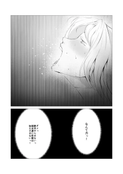 Page 17 of Superheroine Ema no Haiboku 4