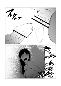 Page 27 of Superheroine Ema no Haiboku 4