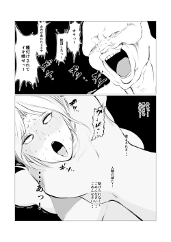 Page 33 of Superheroine Ema no Haiboku 4