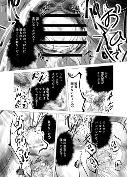 Page 12 of kamisama ni tōsen shitanode 1