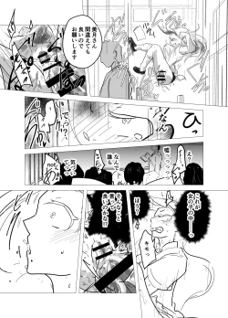 Page 5 of kamisama ni tōsen shitanode 1
