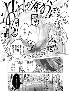 Page 9 of kamisama ni tōsen shitanode 1