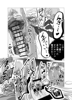 Page 16 of kamisama ni tōsen shitanode 2