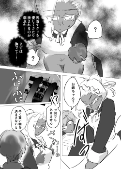 Page 3 of kamisama ni tōsen shitanode 2