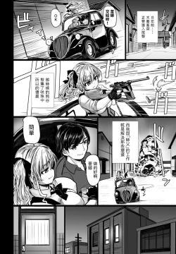 Page 4 of THE NAKASEN DRIVER Ch. 4