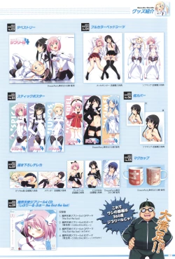 Page 115 of Makai Tenshi Djibril 4 Official Fanbook