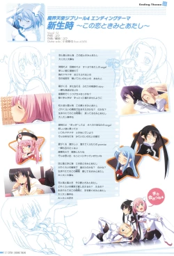 Page 116 of Makai Tenshi Djibril 4 Official Fanbook