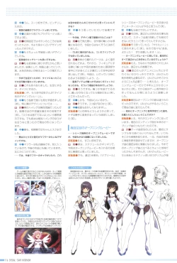 Page 120 of Makai Tenshi Djibril 4 Official Fanbook