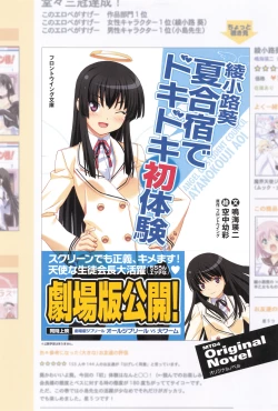 Page 125 of Makai Tenshi Djibril 4 Official Fanbook