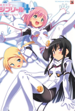 Page 1 of Makai Tenshi Djibril 4 Official Fanbook