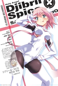 Page 44 of Makai Tenshi Djibril 4 Official Fanbook