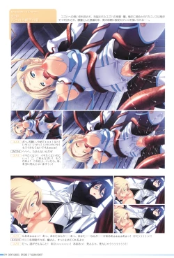 Page 98 of Makai Tenshi Djibril 4 Official Fanbook