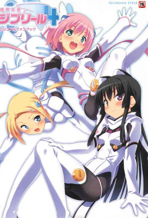 Download Makai Tenshi Djibril 4 Official Fanbook