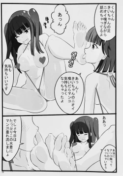 Page 18 of Muremure Kunkun