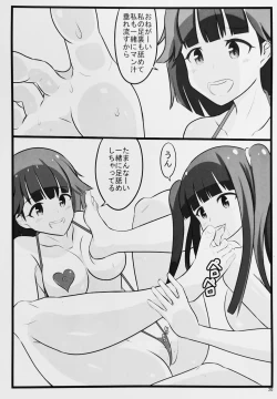 Page 19 of Muremure Kunkun