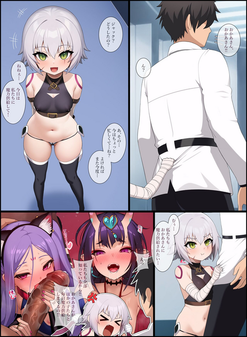 [Pergrim] Jack (Fate/Grand Order)
