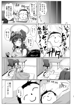 Page 25 of Students, teacher, and...