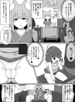 Page 10 of Oidemase Kitsuneya