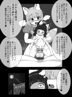 Page 21 of Oidemase Kitsuneya
