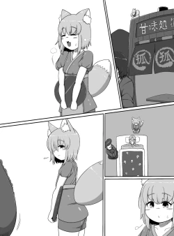 Page 29 of Oidemase Kitsuneya