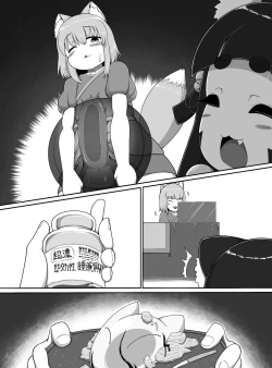 Page 41 of Oidemase Kitsuneya