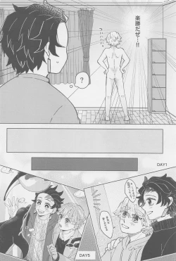 Page 13 of Ore, Mou Omae to wa Shinai kara na!