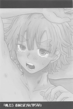 Page 2 of Ore, Mou Omae to wa Shinai kara na!