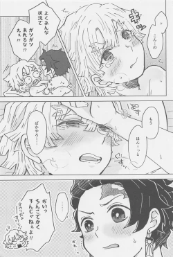 Page 8 of Ore, Mou Omae to wa Shinai kara na!