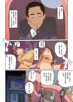 Page 2 of SEX to Kyoushitsu to Danshi Seito to Onna Kyoushi | 性与教室 男学生与女教师