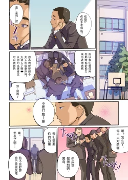 Page 4 of SEX to Kyoushitsu to Danshi Seito to Onna Kyoushi | 性与教室 男学生与女教师