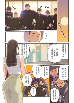 Page 5 of SEX to Kyoushitsu to Danshi Seito to Onna Kyoushi | 性与教室 男学生与女教师
