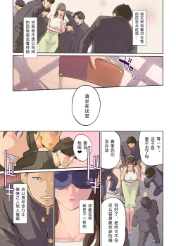 Page 7 of SEX to Kyoushitsu to Danshi Seito to Onna Kyoushi | 性与教室 男学生与女教师