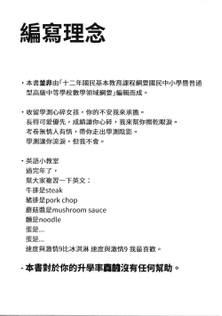 Page 3 of 數學 1 下