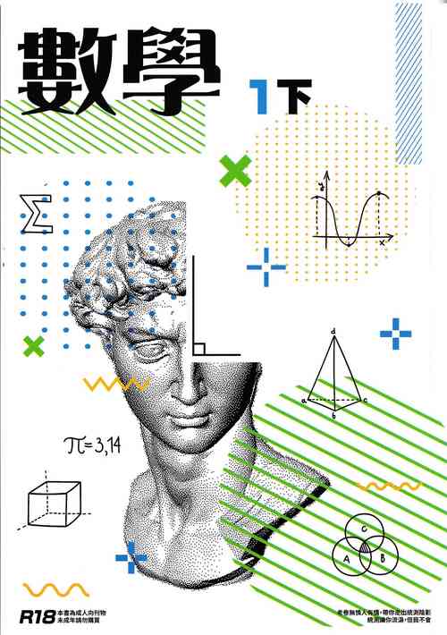 Download 數學 1 下